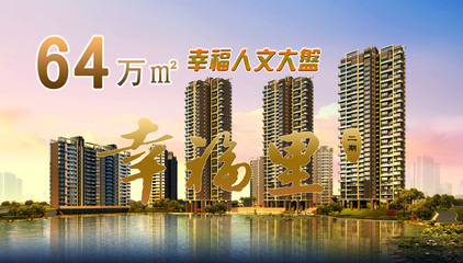 幸福里看房記-長沙房地產(chǎn)-好房子網(wǎng)-長沙房地產(chǎn)開發(fā)信息網(wǎng)