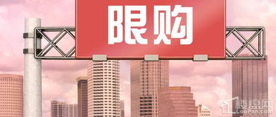 社科院 限購 限貸等管控政策應保持相對穩定