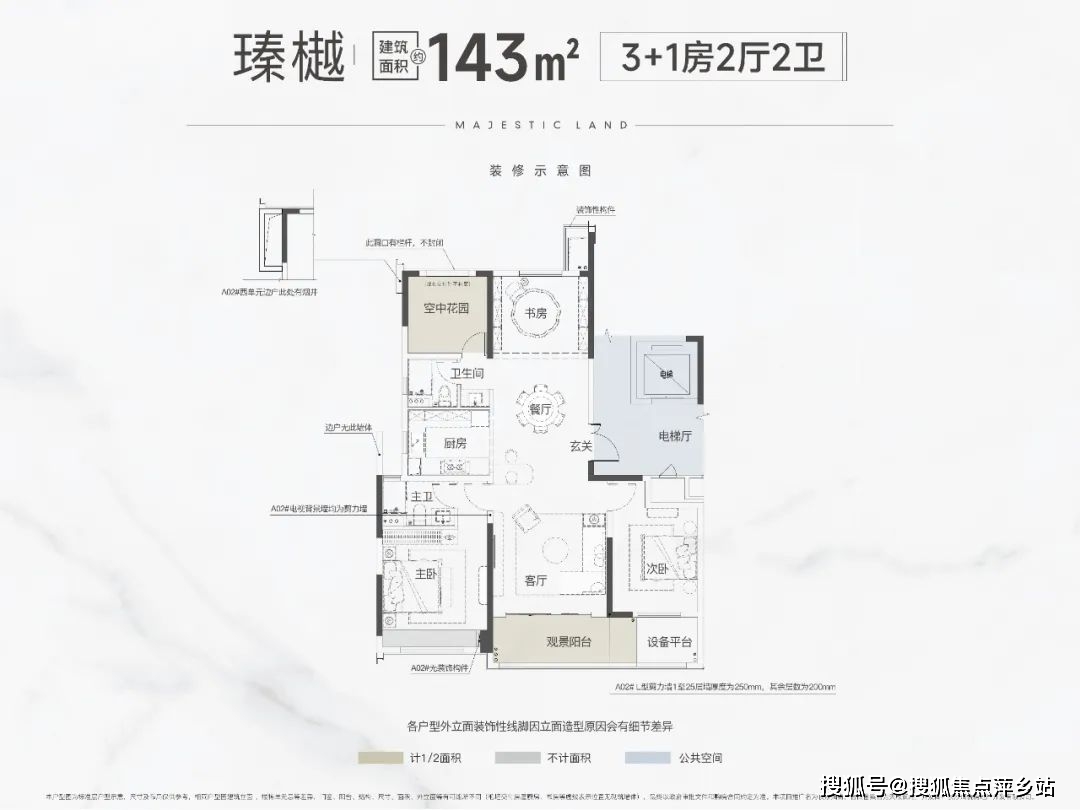 湖南好房|長沙潤府