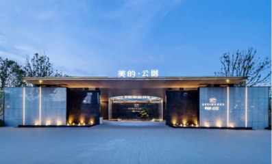 “第二支箭”提振房企債券融資,美的置業等優質民營房企再獲支持