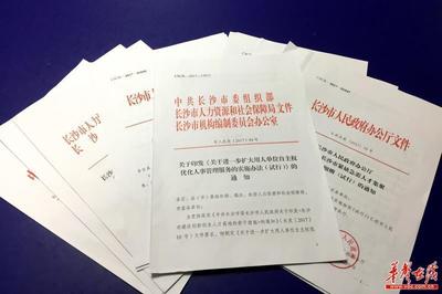 聚才引才與長沙一起展望財富未來!-長沙新房網-房天下