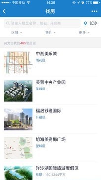 買房利器小程序