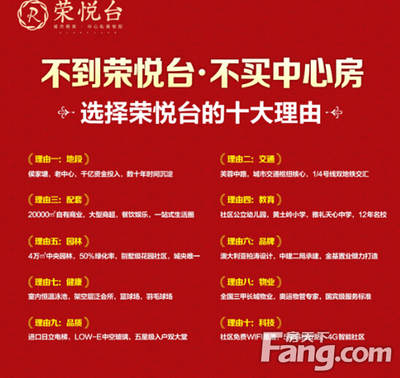 榮悅臺(tái):助力40歲的最后一次換房-長(zhǎng)沙新房網(wǎng)-搜房網(wǎng)