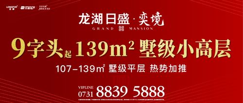 龍湖日盛 奕境丨墅級(jí)平層熱勢(shì)加推,開啟南城墅級(jí)人居時(shí)代