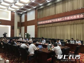 長(zhǎng)沙調(diào)控再升級(jí) 暫停企業(yè)在限購(gòu)區(qū)域內(nèi)購(gòu)買商品住房