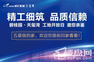 精工細筑 品質信賴