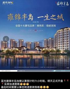 買房需謹慎 從長沙塑料人工湖揭秘房地產商的文字游戲